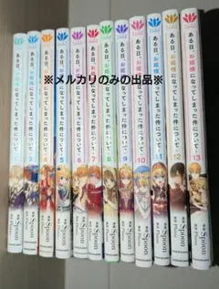 2026年最新】ある姫 お姫様になってしまった件についての人気アイテム