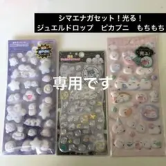 sarara☺︎様 リクエスト 2点 まとめ商品