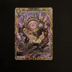 DARK MATERIAL COMPLEX クラヤミノコンゲンコンプレックス　a