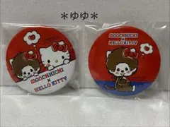 モンチッチ×ハローキティ　缶バッジのサムネイル