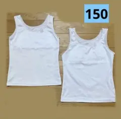 【150cm】タンクトップ ノースリーブ 2点セット ホワイト