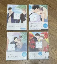 雨上がりの僕らについて　シリーズ全4巻
