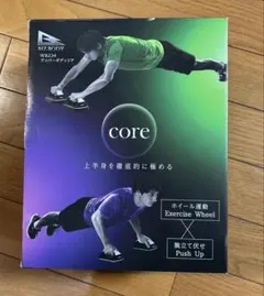 core アッパーボディ コア トレーニング