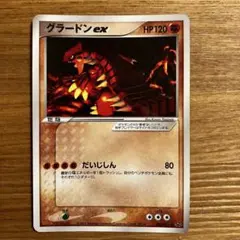 グラードン：フーパのおでまし! キャンペーン PROMO XY プロモ - メルカリ
