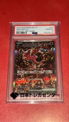 PSA10 コライドン プロモ 横浜デッキ ポケモンワールドチャンピオン