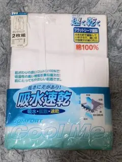 訳あり　未使用品　長期保管　COMFORT COOL ME　パンツ 1枚　M　綿のサムネイル