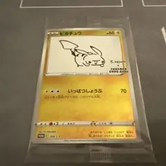 【新品未開封】長場雄 ピカチュウ プロモ