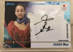 2026年最新】浅田真央 直筆サイン入りの人気アイテム - メルカリ