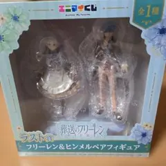 葬送のフリーレン くじ ラストワン　一番くじ エニマイくじ　フィギュア　ヒンメル