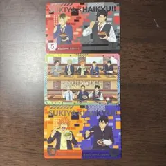 すき家 ハイキュー!! コラボカード 3枚セット
