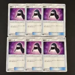 ポケモンカード　隠密フード　6枚のサムネイル