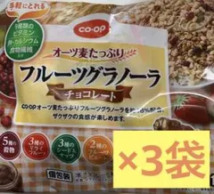 オーツ麦たっぷりフルーツグラノーラチョコレート　×3袋のサムネイル