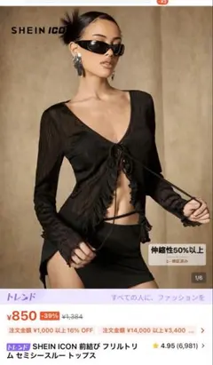 SHEIN ICON フリルデザイン長袖トップス