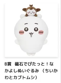 星に包まれたうさぎのBIGクッション - メルカリ