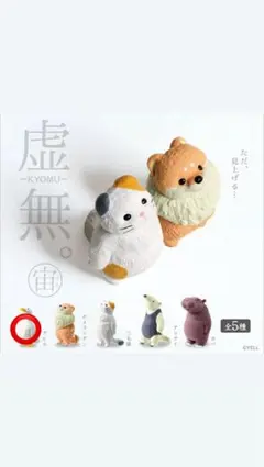 虚無。 宙 -アヒル-