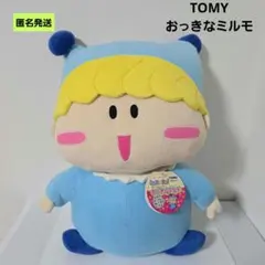 ミルモでポン！ ぬいぐるみ ミルモ ムルモ ヤシチ レトロ 当時物 希少