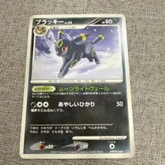 ブラッキー LV.43 拡張パック「夜明けの疾走」ポケモンカードDPBP#164