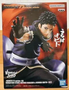 NARUTO VIBRATION STARS うちはオビト フィギュア