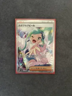 極美品 ルチアのアピール SAR ポケモンカード 人気 レア 希少 春 桜 極美品 ルチアのアピール SAR ポケモンカード 人気 レア 希少 ゲーム