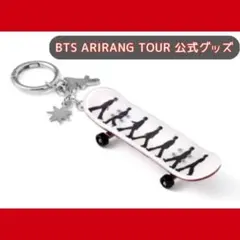 BTS ARIRANG アリラン スケートボード キーリング 白 - メルカリ