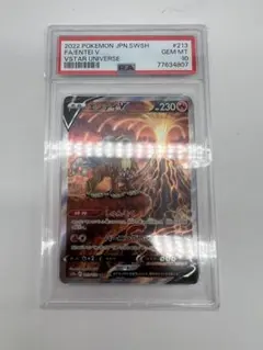 ポケモンカード　エンテイV S12a 213/172 SAR PSA10のサムネイル