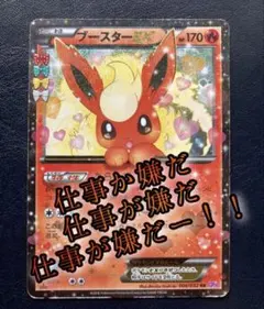 2026年最新】ブースターEX rr cp3 ポケキュンコレクション 006/032の