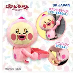こびとづかん　モモジリ ぬいぐるみショルダーバッグ