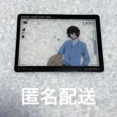 文豪ストレイドッグス　太宰治　スシロー　コラボ　クリアカード