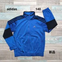 【新品】 アディダス スウェット ジャージ 140 裏起毛 厚手