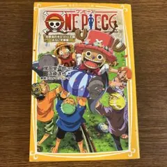 未開封】ワンピース 珍獣島のチョッパー王国 ストラップ - メルカリ
