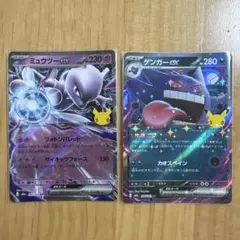 ゲンガー RR ミュウツーRR 2枚まとめ売り