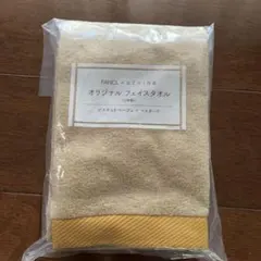 FANCL x UCHINO フェイスタオル 2枚組