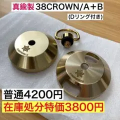 38explore ミヤビ DEVISE WORKS、ベーススタンドセット 38explore ミヤビ DEVISE WORKS、ベーススタンドセット