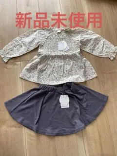 tate a tete 女の子 保育園着 2点セット 新品未使用
