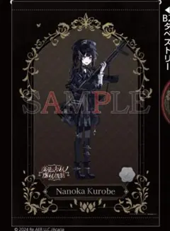 魔法少女ノ魔女裁判 特典セット黒部ナノカ - メルカリ