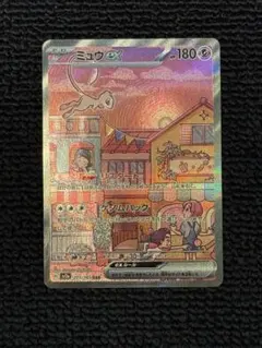 ミュウex SAR SV2a ポケモンカード151 205/165のサムネイル