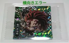 2026年最新】エラーシール 鬼滅の刃の人気アイテム - メルカリ