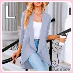 新品　ロング　カーディガン　グレー　L ジャケット　アウター　トップス　コート