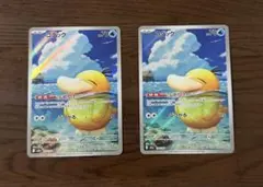 コダック ar 2枚 まとめ売り 【ポケモンカード】