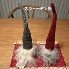 スウェーデン製　オーサトムテボッド　Asas Tomtebod トムテ　ペア