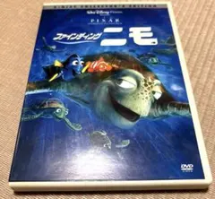 ファインディング・ニモ コレクターズエディション　DVD
