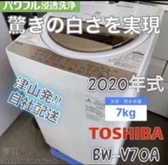 B7w95 送料設置無料　東芝　人気モデル　洗濯機　7㌔ B7w95 送料設置無料 東芝 人気モデル 洗濯機 7㌔ - メルカリ