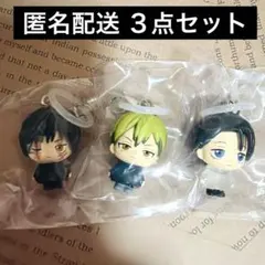 呪術廻戦 死滅回游 めじるしアクセサリー 3点セット