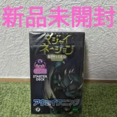 2026年最新】マジャイネーションの人気アイテム - メルカリ