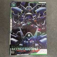 2026年最新】ブラックナイトスコード カルラ シークレットの人気