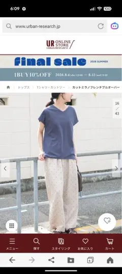 Itemアーバンリサーチ　カットミラノカットソーのサムネイル