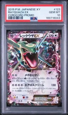 超美品】ミュウツー ☆ 第1弾拡張パック 大玉、十字ホロ 旧裏 - メルカリ