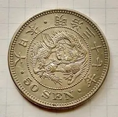 2026年最新】龍 50銭 銀貨の人気アイテム - メルカリ