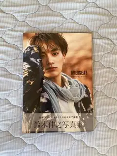 2026年最新】鈴木伸之 写真集の人気アイテム - メルカリ