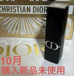即日発送新品10月購入DIOR ルージュディオール 100S ヌード サテン